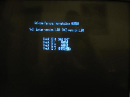 Master Disk para Sharp X68000 - Image 4