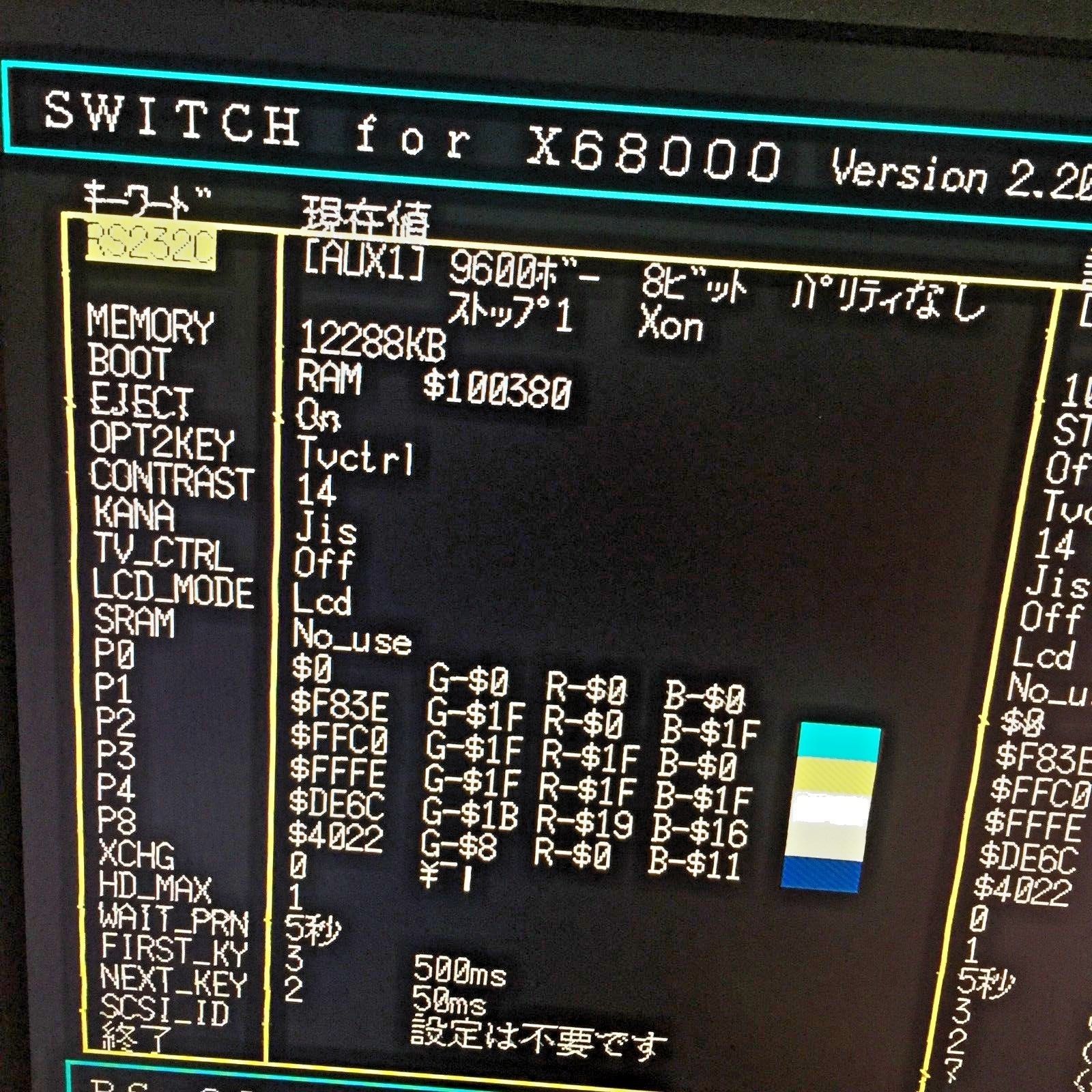 Master Disk para Sharp X68000 - Image 3