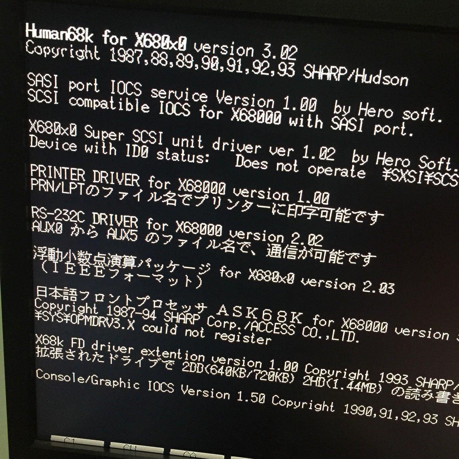 Master Disk para Sharp X68000 - Image 2